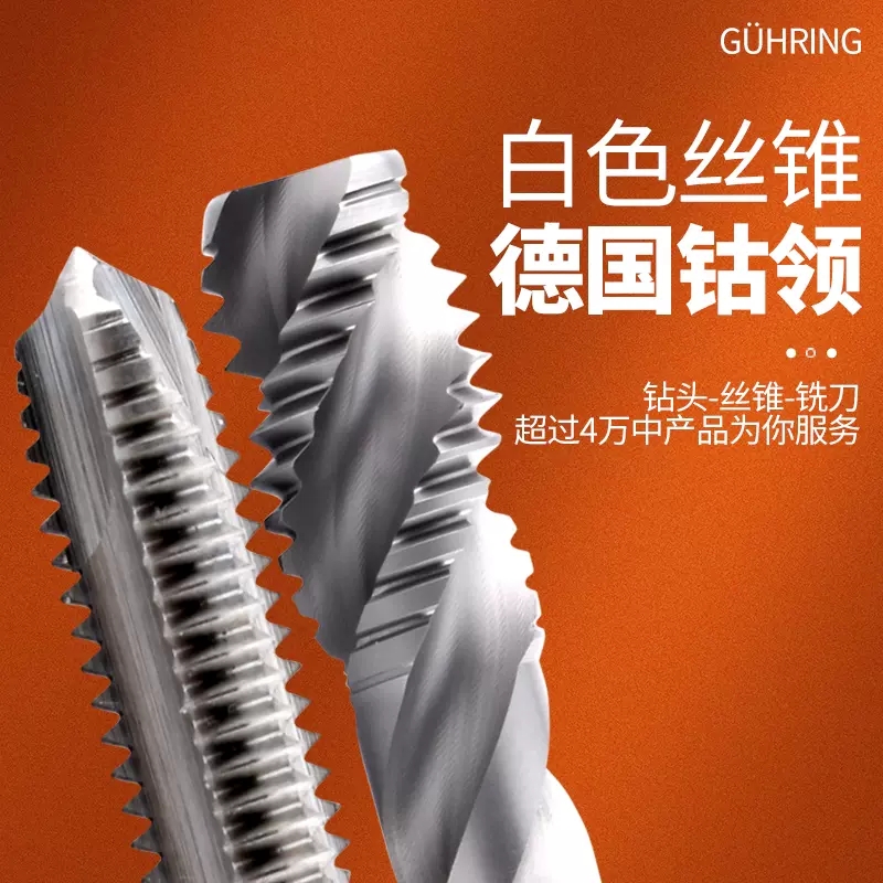 德国钴领4589螺旋丝锥1014先端丝攻M2m3m4/6/8/10/20铜铝专用丝锥