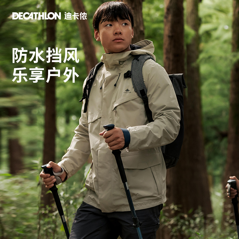 迪卡侬NH500男徒步防风雨夹克户外运动登山爬山露营流光风352200