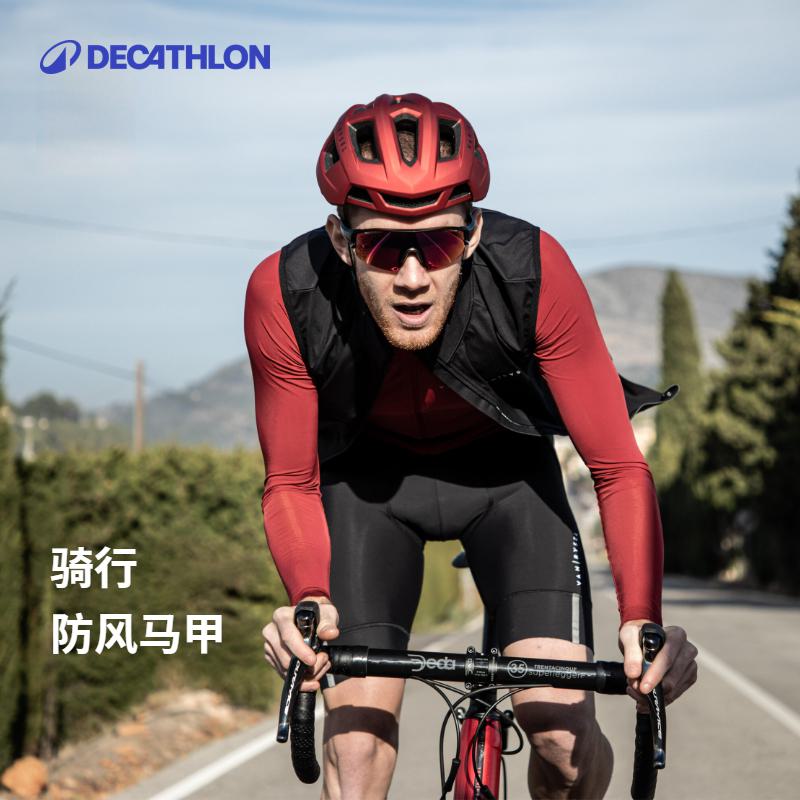 迪卡侬风感波粒山地公路自行车骑行服男女防晒防风马甲背心326003