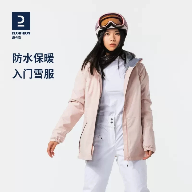 【迪卡侬女子衣橱】滑雪服防风保暖带雪裙防水入门透气冬季328197