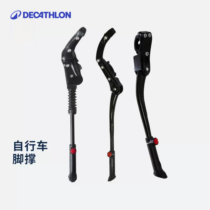 迪卡侬自行车脚撑边撑山地公路车停车架24/26/28寸专业支架12228