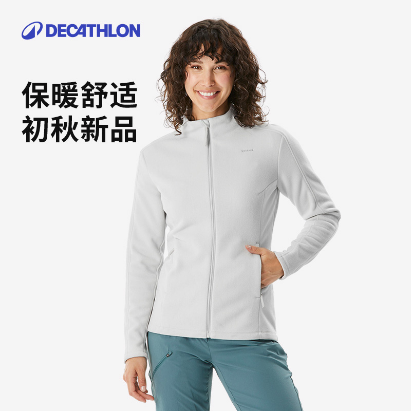 【商场同款新品】迪卡侬MH500女徒步保暖摇粒绒夹克透气吸汗347231