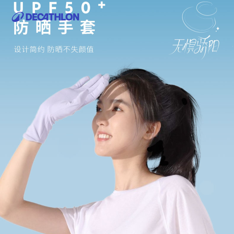 迪卡侬女款冰袖冰丝防晒袖套男款防晒手套护袖套袖开车宽松343239