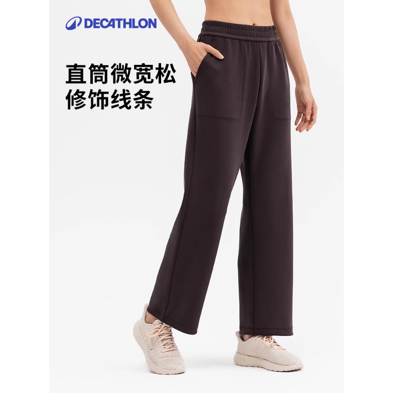 迪卡侬莫代尔健身长裤现代舞裤弹力柔软垂顺轻盈裤脚可调节356317