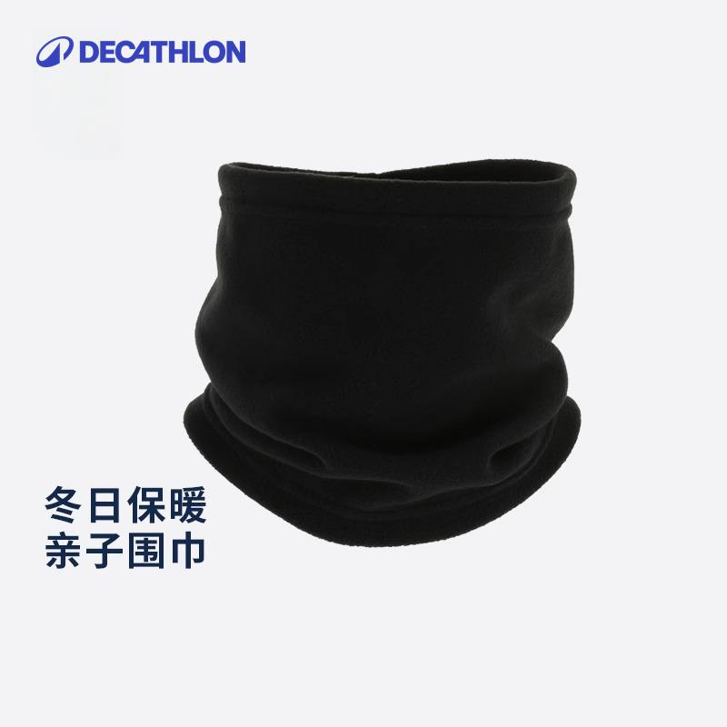 迪卡侬护颈围脖男女户外保暖秋冬滑雪骑行抓绒儿童套头脖套12582