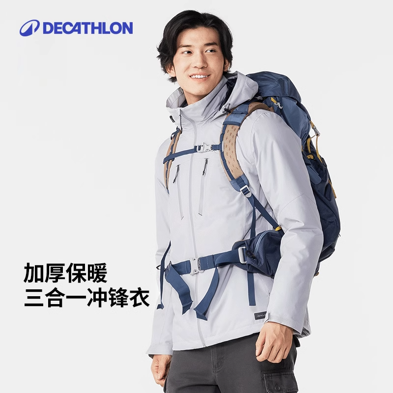 迪卡侬travel500三合一冲锋衣男冬季户外防雨外套棉服内胆147553