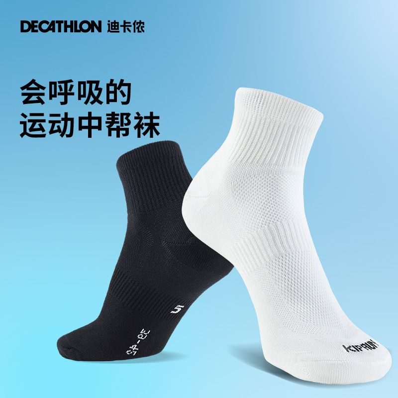 迪卡侬跑步袜吸汗透气速干中筒薄款运动袜短袜装备3双装355781