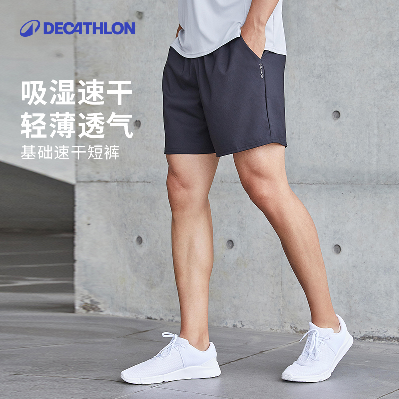 迪卡侬速干短裤凉爽透气健身跑步训练篮球运动速干宽松裤男302706
