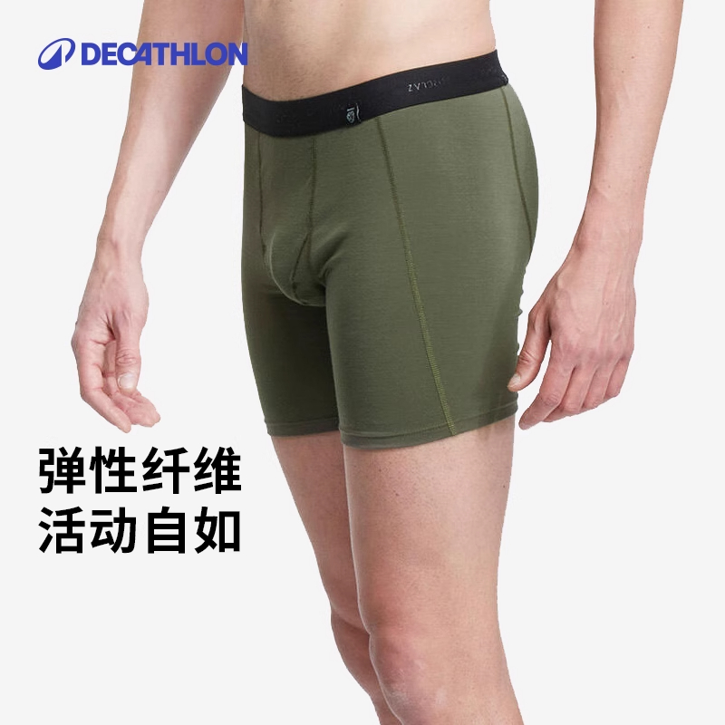 迪卡侬MT500男士美利奴内裤透气运动平角裤头四角跑步短裤306561