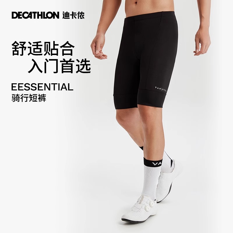 迪卡侬骑行裤公路车自行车骑行服男士骑行短裤春夏季装备306701