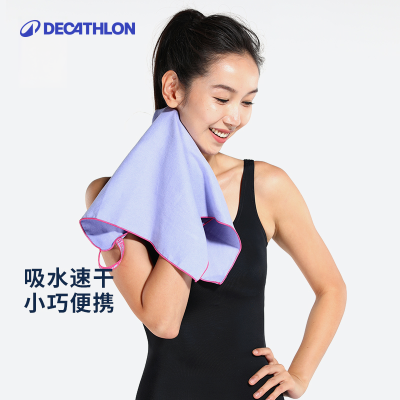 迪卡侬速干吸水毛巾游泳健身便携巾旅行度假吸汗快干洗澡122202