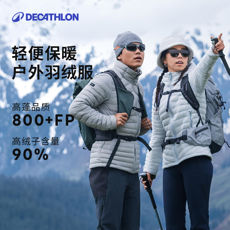 【90%鸭绒】迪卡侬trek100排骨羽绒服男女款户外轻薄立领外套343696