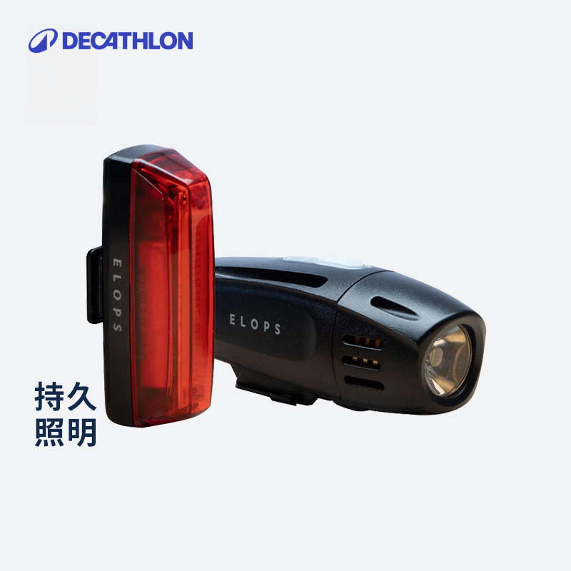 【迪卡侬】自行车灯前后灯套自动装山地公路夜骑LED灯USB充电313171