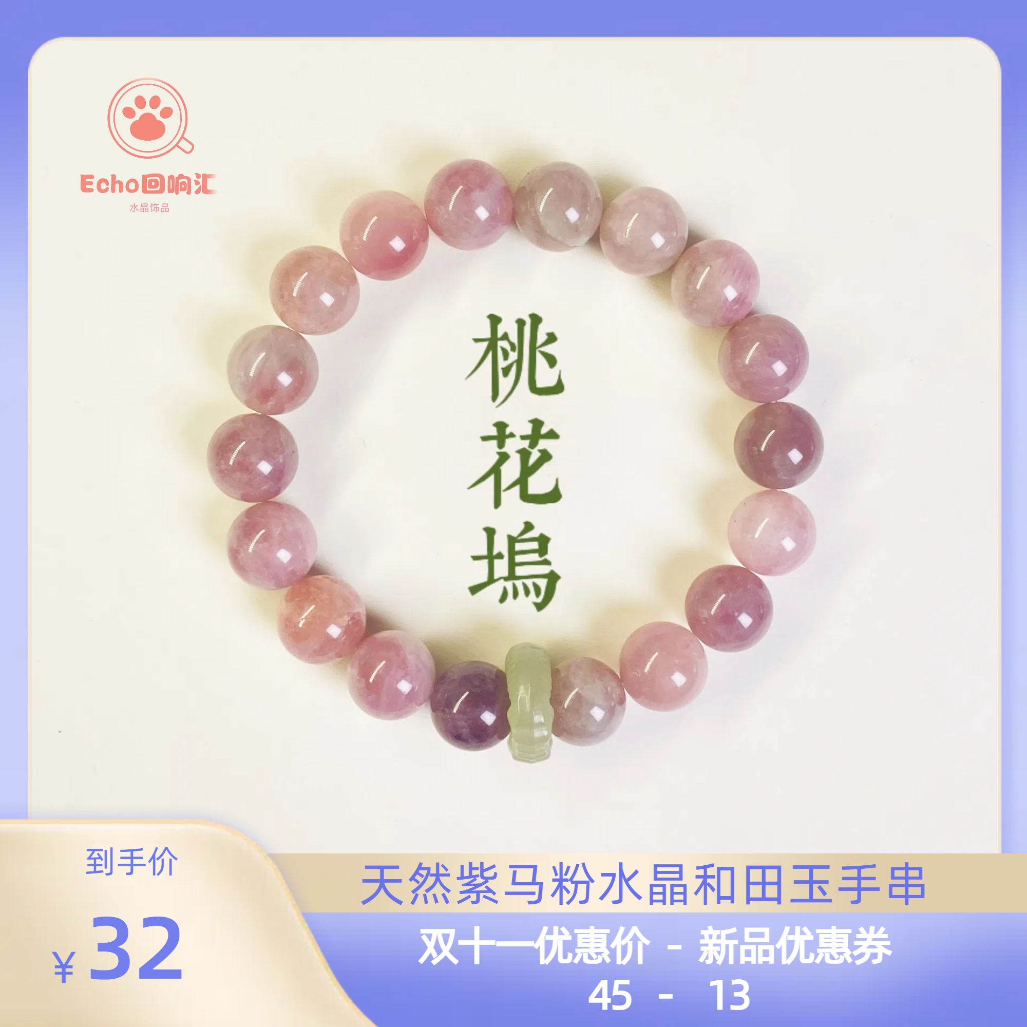 纯天然马粉水晶手串转运招桃花粉晶百搭女手链招财100%真品旺事业