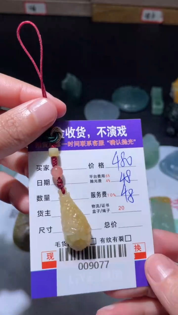 【闪购商品】定制翡翠未镶嵌-009077