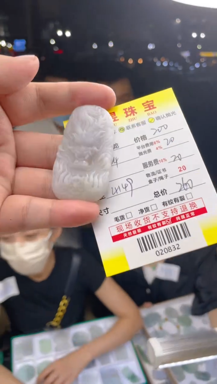 【闪购商品】定制翡翠未镶嵌-020832