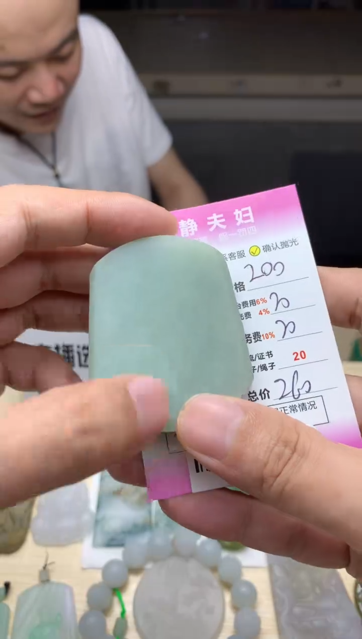 【闪购商品】定制翡翠未镶嵌--104067
