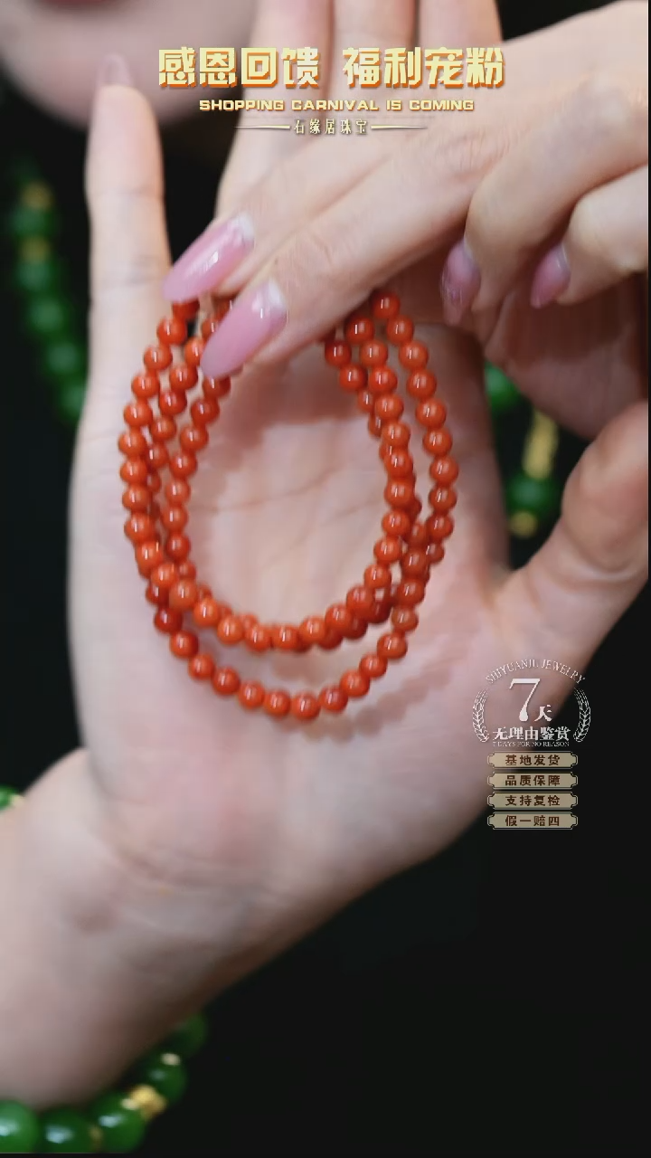 【闪购商品】南红玛瑙珠链未镶嵌5mm珠链