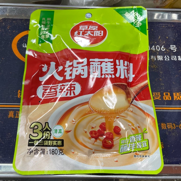 草原红太阳【香辣】蘸料180g