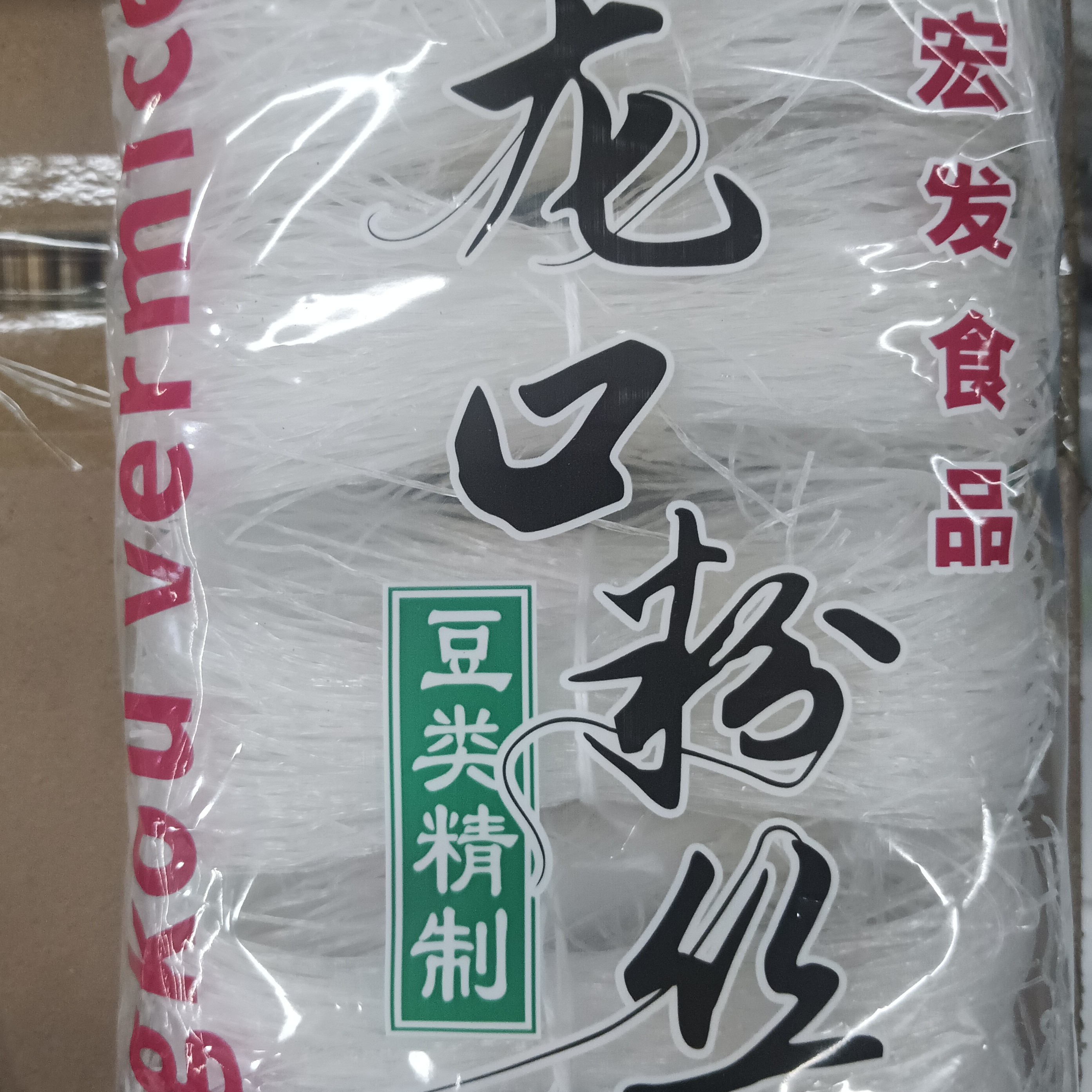 龙口粉丝（180克/袋）