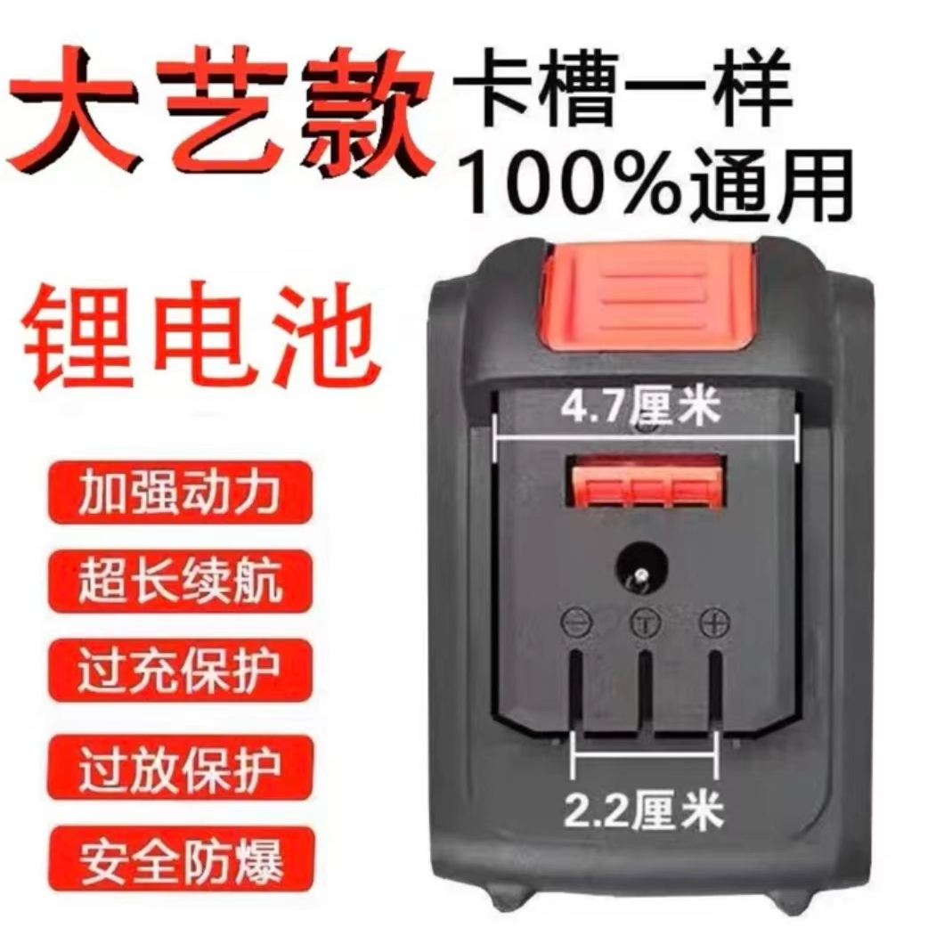 大艺A3A7系列牧田东成18650款大功率设备专用