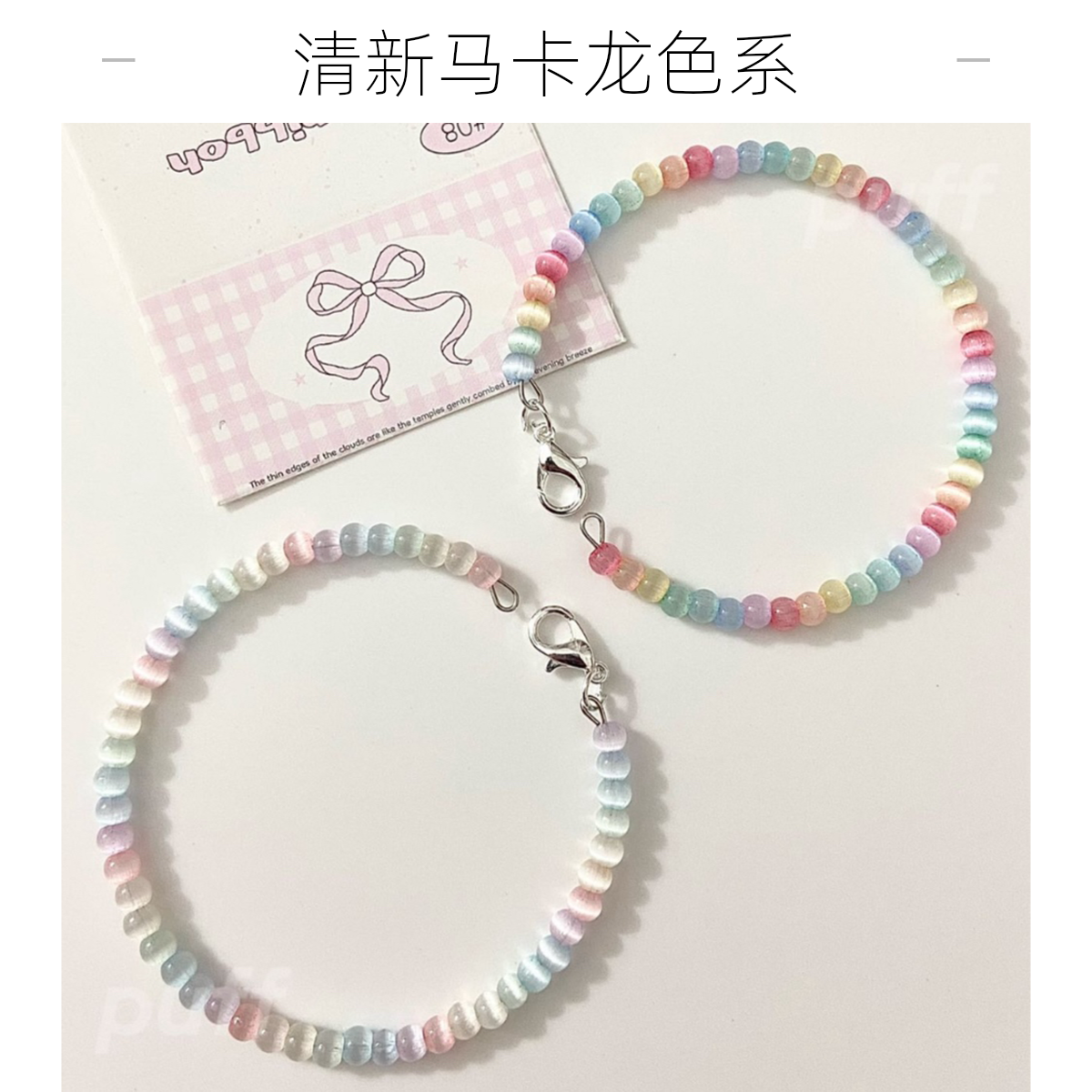 ｛织梦小花朵｝手工串珠101~150（默认微瑕 完美主义者慎拍）