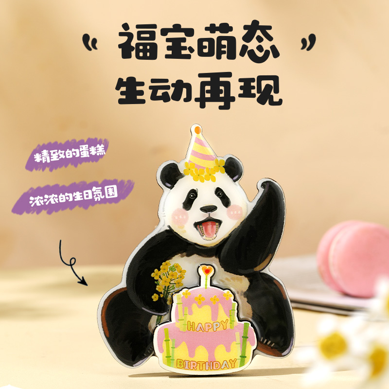 熊猫福宝HBD木质立体冰箱贴