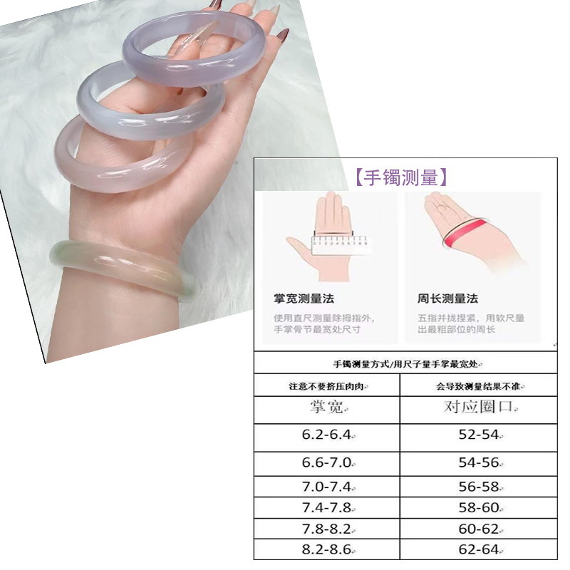  手镯 测量尺码表 勿拍