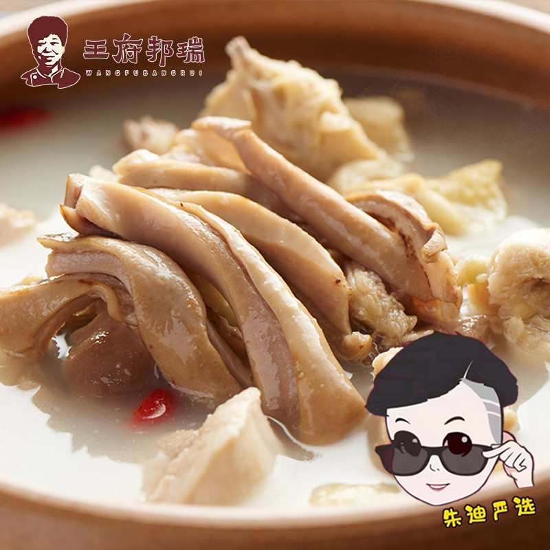 【朱迪严选】胡椒猪肚鸡汤1300g熟制加热即食猪骨熬汤不含科技
