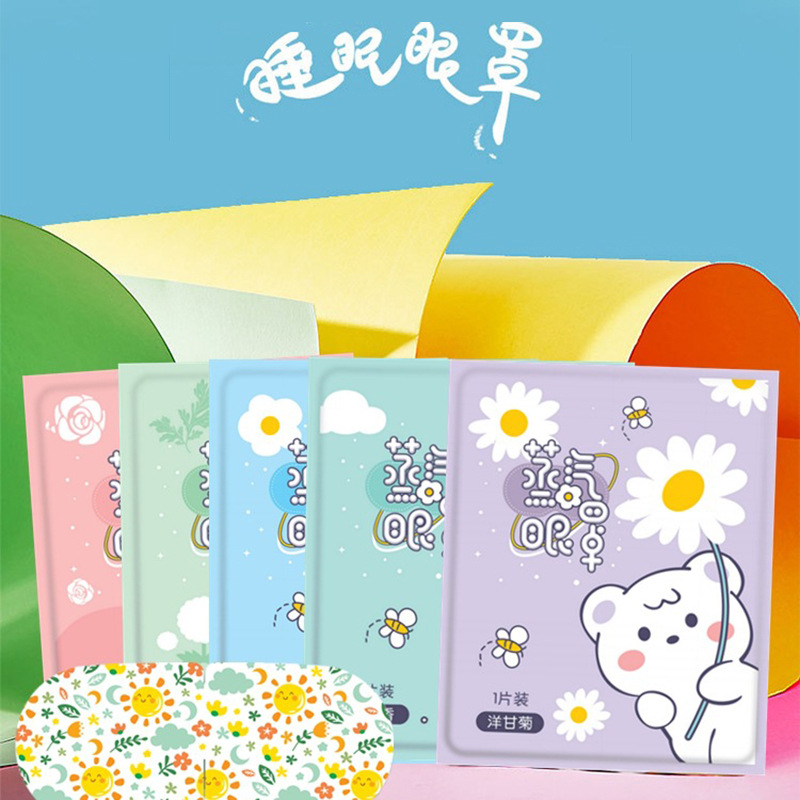 一次性热敷发热眼罩蒸汽睡眠 遮光睡觉护眼罩贴蒸汽眼罩透气舒缓