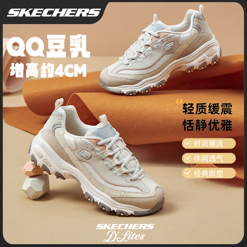【QQ豆乳】斯凯奇秋冬款时尚潮流女鞋休闲增高透气百搭老爹鞋149238