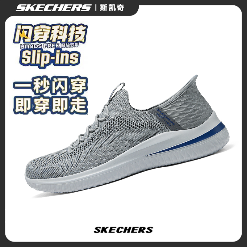 【闪穿科技】斯凯奇Slip ins系列男鞋一脚蹬健步鞋休闲运动鞋210955
