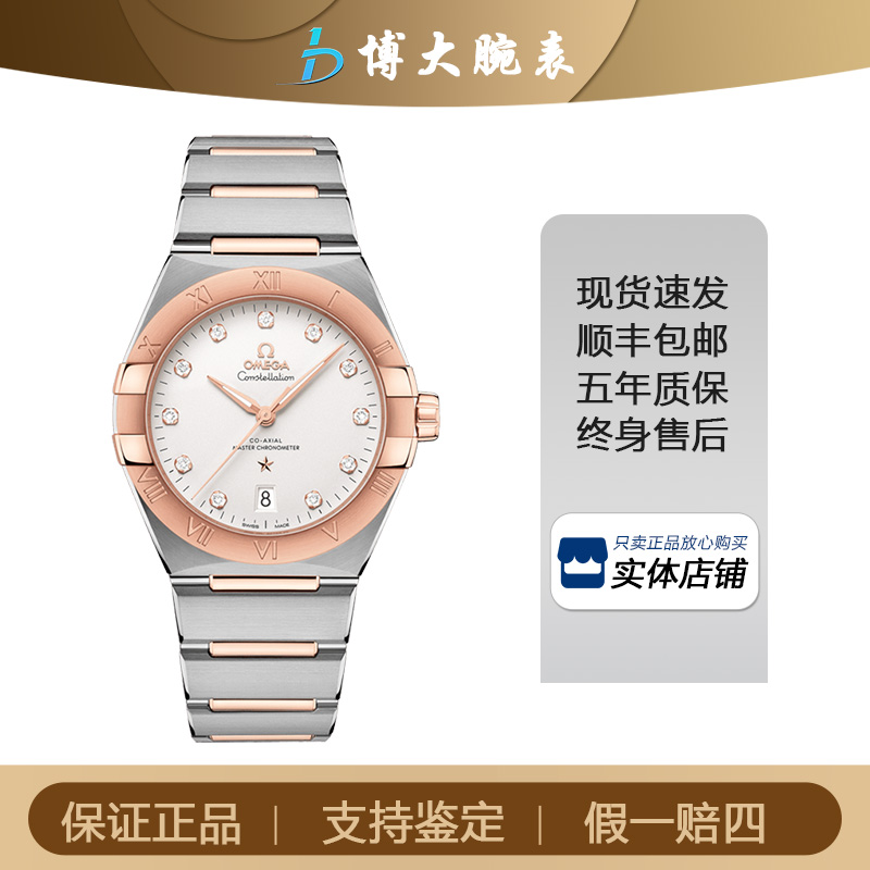 95新 Omega/欧米茄 星座系列/自动机械/表径39mm白盘/时尚男表