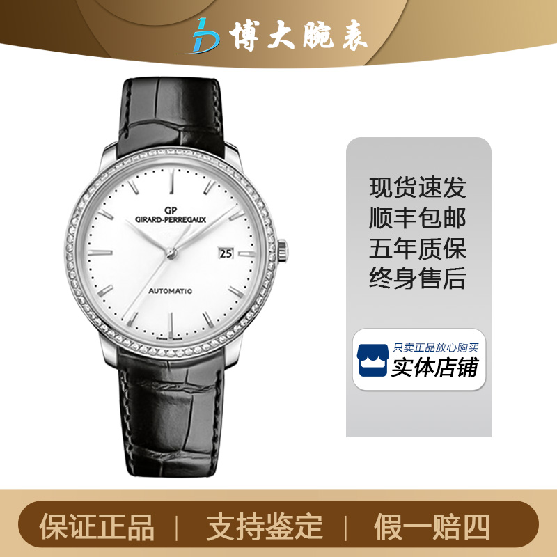 95新 Girard- Perregaux/芝柏表 自动机械/表径40mm男款白盘名表
