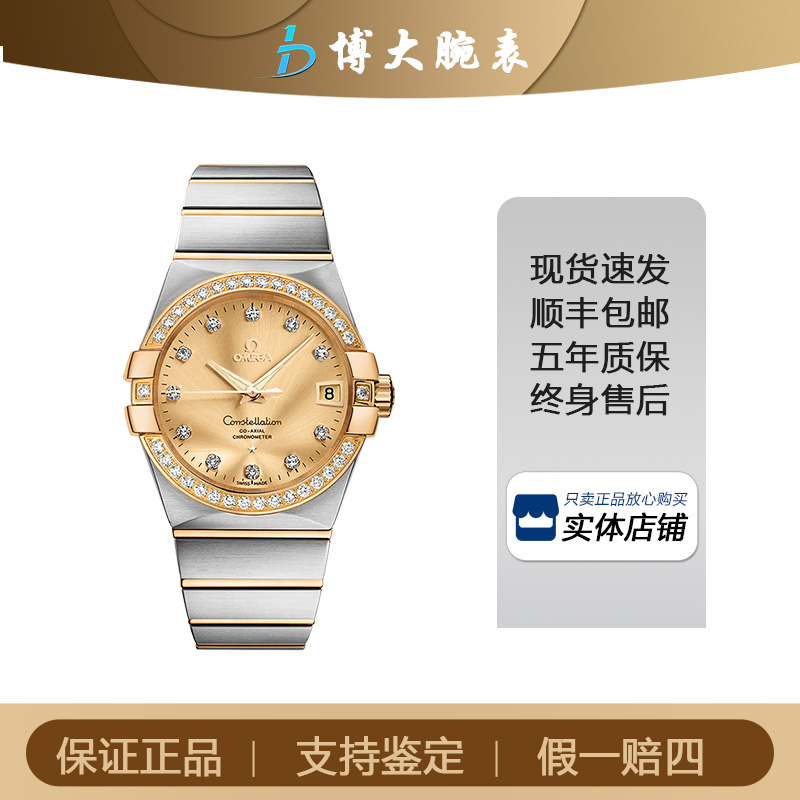 95新 Omega/欧米茄 星座系列/自动机械/表径38mm原钻男士经典名表