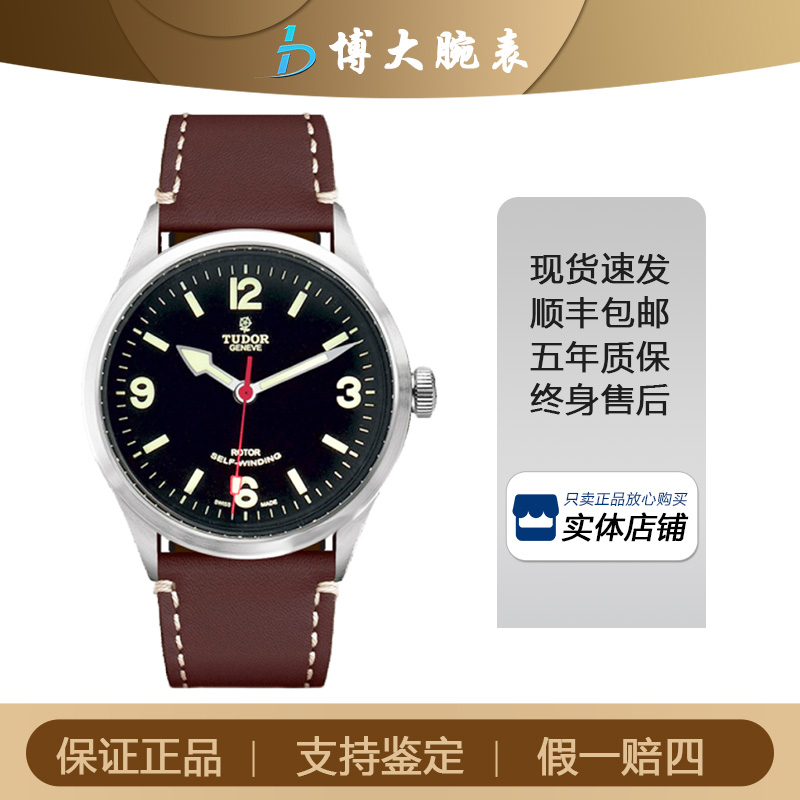 99新 TUDOR/帝舵 未使用/启承系列自动机械/表径41mm男士名表保卡