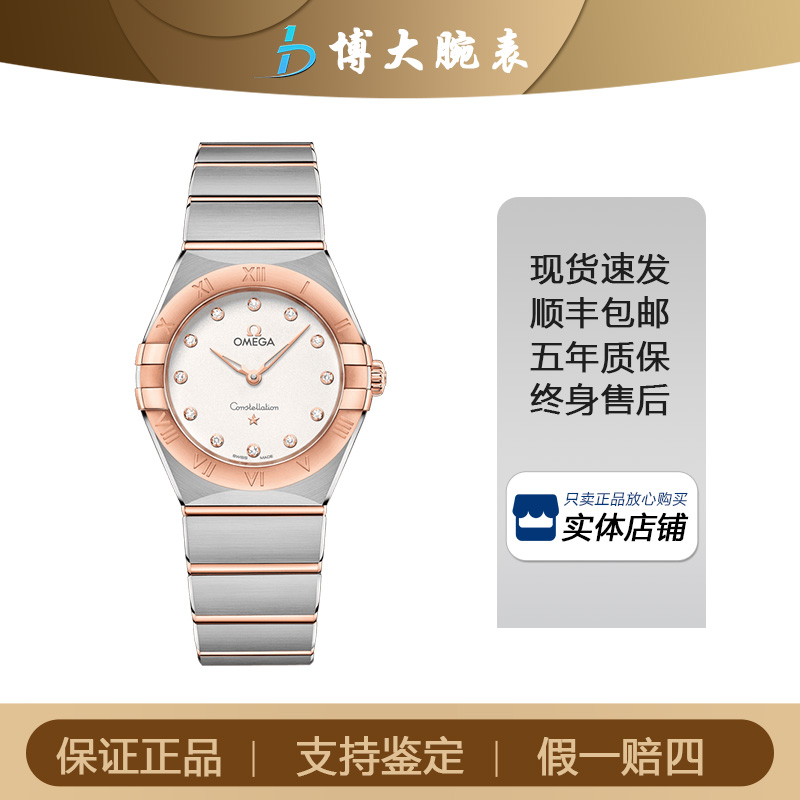 95新 Omega/欧米茄 星座系列/石英/表径28mm/女士/经典/时尚/名表