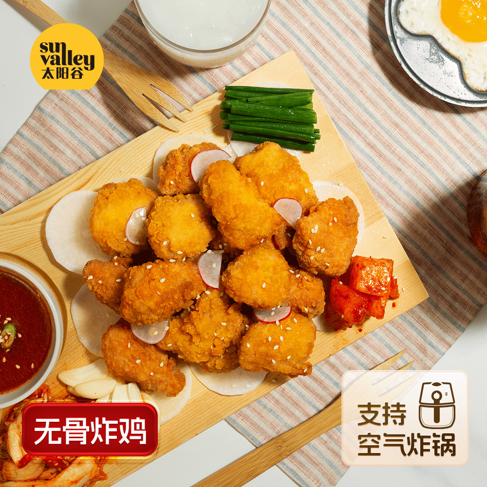太阳谷韩式炸鸡