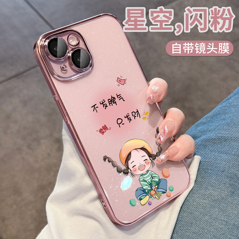 适用苹果15手机壳新款iPhone14Promax自带镜头膜女款13Pro高级感