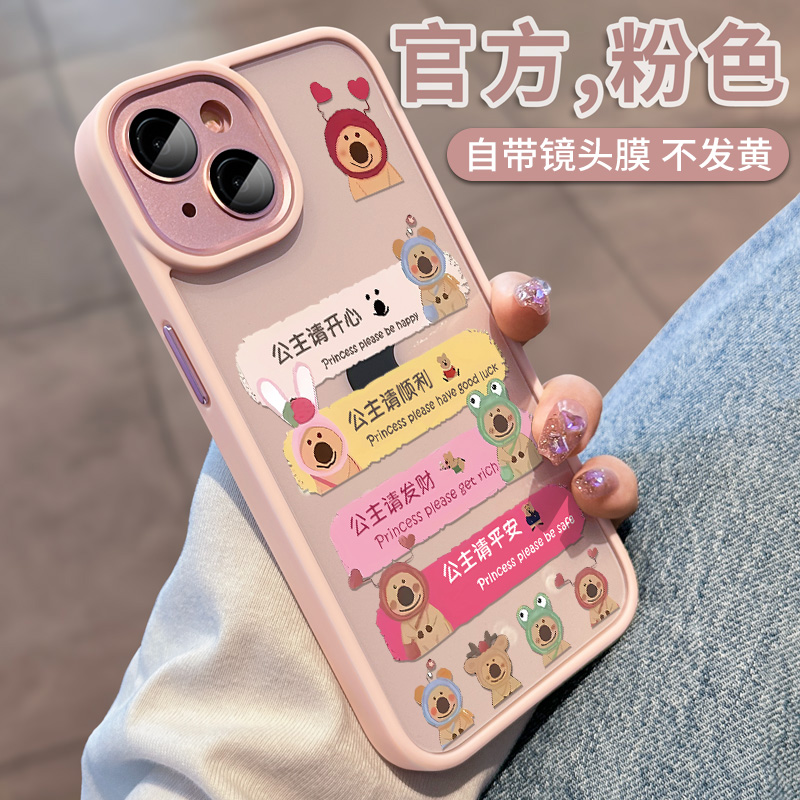 适用苹果14promax手机壳新款苹果15女款2023秋冬plus高端小众全包