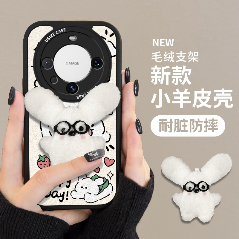 适用华为mate60pro手机壳mata60新款卡通可爱m50高级感全包手机壳