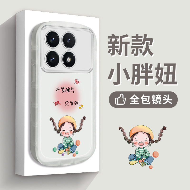 适用红米k70手机壳新款k70pro保护套k70e高级感防摔硅胶全包外壳