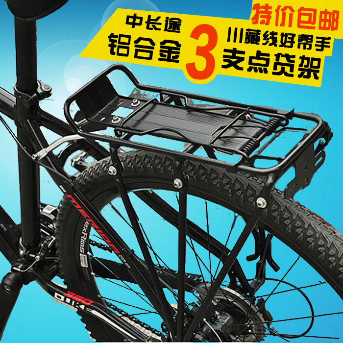 山地车公路车自行车货架 自行车后货架 载物架自行车货架 碟刹V刹
