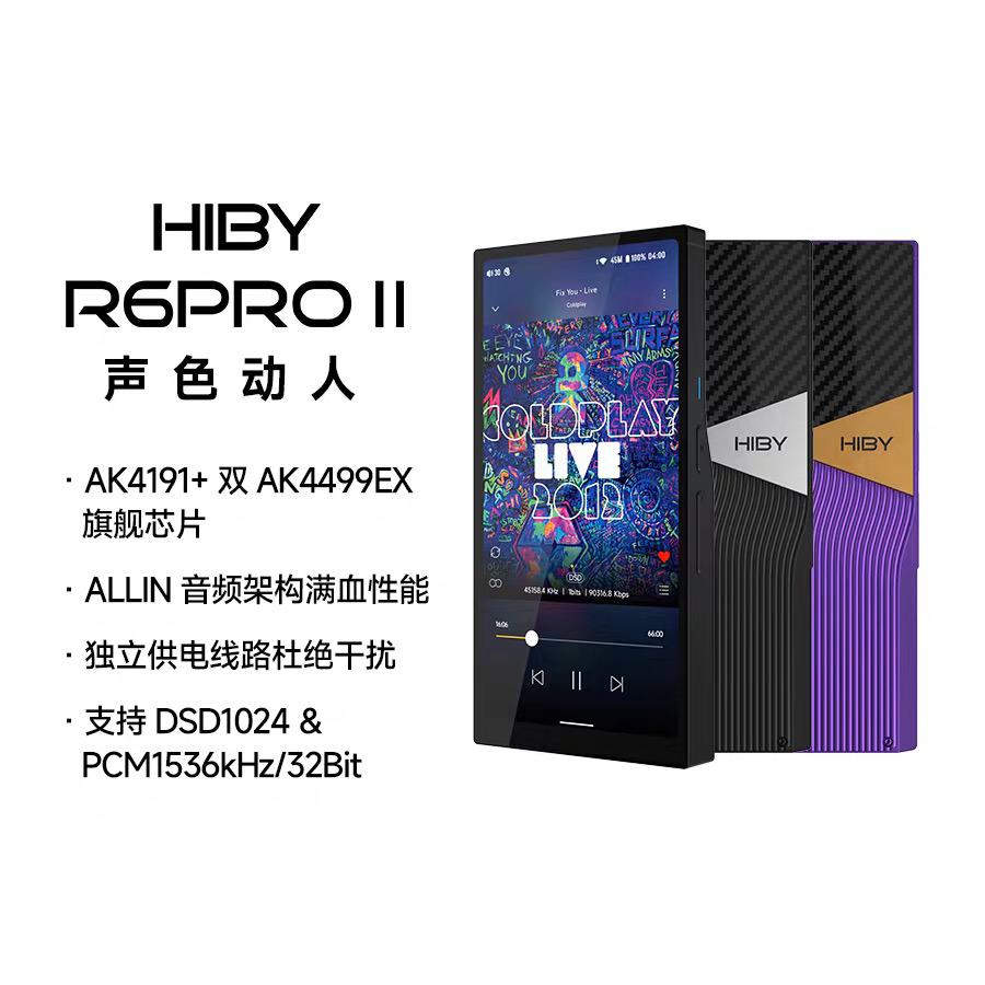 95新 HiBy R6pro二代 2代2025款音乐播放器便携HiFi无损