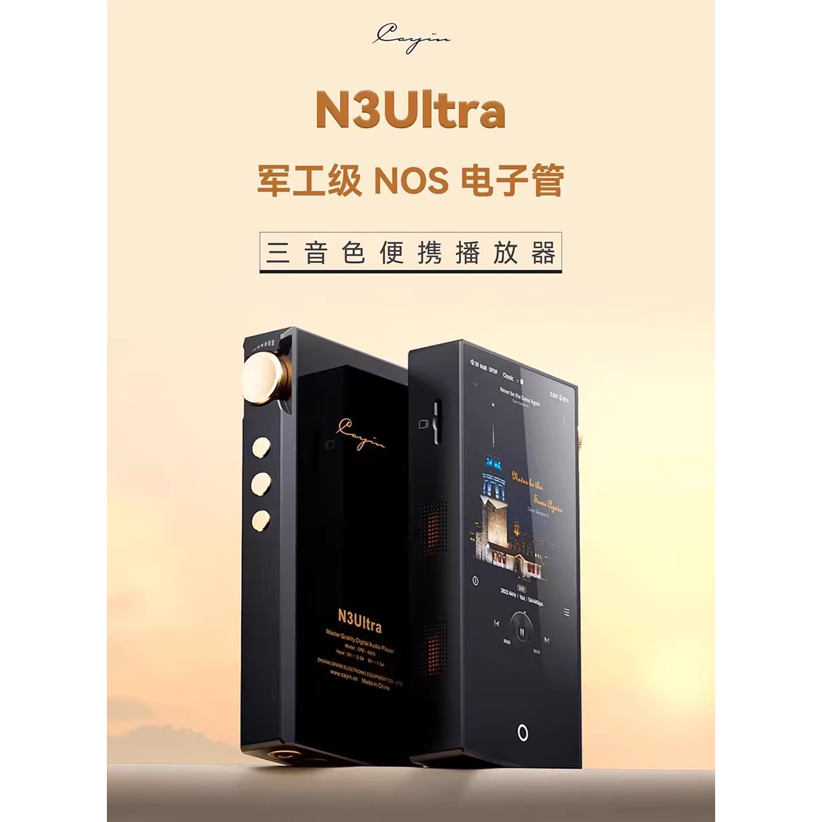 99新  Cayin斯巴克凯音 N3Ultra播放器HIFI无损音乐发烧级电子管