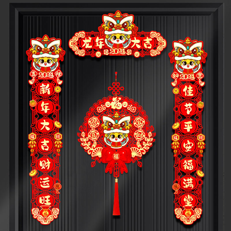 龙年春联2024新款磁吸对联春节过年大门植绒福字门贴新春家用装饰