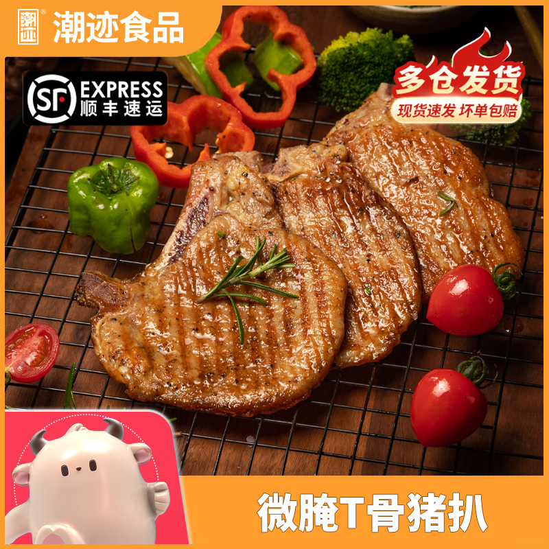 潮迹 猪排微腌T骨猪排早餐猪扒100g*16袋30%脊骨含量/不含脆骨