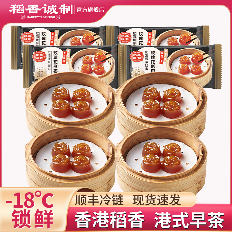 【官方直销】玫瑰花形枣茸糕230gx4包家庭传统半成品加热糕点甜点