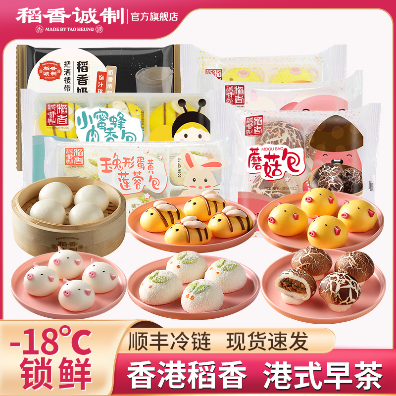 【官方直销】稻香诚制亲子时光（6包）港式儿童卡通蘑菇包奶黄玉兔包