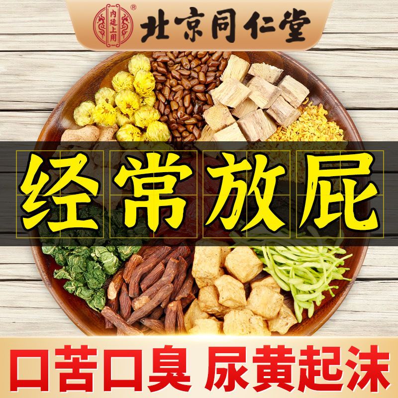 北京同仁堂菊花决明子茶枸杞子金银花桂花牛蒡根养生去降肝火正品